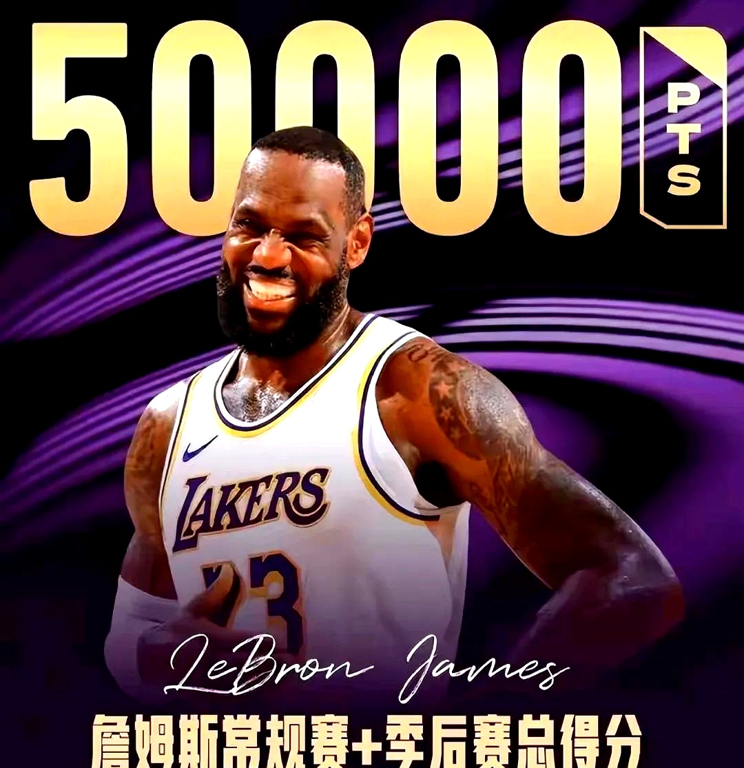詹姆斯连续三场比赛得分超过问鼎冠军，TL挑战极限！(詹姆斯连续7场比赛得分30+)